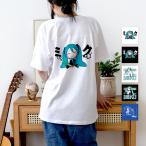 韓国 キャラクター グッズ『初音ミク ピアプロキャラクターズ フリーサイズ Ｔシャツ（5種類から一つ選択）』韓国ライセンス正規品