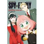 韓国語 まんが 『TVアニメ SPY×FAMILY 公式ガイドブック MISSION REPORT:220409-062