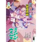 韓国雑誌 時事遠征隊 2026年 3月号 Vol.165 (PLAVE表紙)