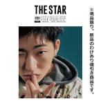 ★わけあり値引き★韓国 雑誌 THE STAR(ザ・スター) 2020年 3月号 (ZICO(ジコ)表紙/チョン・ドヨン、ラ・ミラン、イ・サンヨプほか)