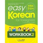  корейский язык обучающий материал easy Korean for foreigners легкий ko Lien 2 Work книжка 2[книга@+CD1 листов ]