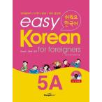 韓国語教材 Easy Korean For Foreigners 5A  イージーコリアン 5A（外国人のためのやさしい韓国語 5A）【本＋CD1枚】