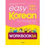 韓国語教材 Easy Korean For Foreigners  Workbook 5A  イージーコリアン ワークブック 5A（外国人のためのやさしい韓国語 ）