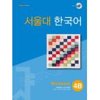 韓国語 教材 ソウル大韓国語 4B ワーク: Workbook with CD-Rom (Book + CD-ROM 1枚) ソウル大学