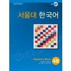 韓国語 教材 ソウル大韓国語 4B 教科書: Student's Book