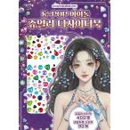  корейский язык стикер книжка [K-POP идол vivid выше ювелирные изделия designer книжка ] работа : Daewoo .n& книжка редактирование часть 
