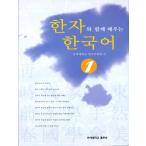  Корея. литература [ иероглифы вместе с .. корейский язык 1 ]