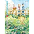 韓国語 まんが『からかい上手の高木さん(