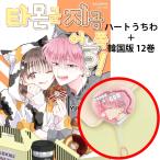 韓国 コミック グッズ『水辺の夜 コレクションフォトカード』（3枚入り