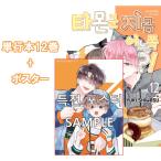 セット）韓国語 まんが『今は、黎明なだけ 1〜3巻セット』著：Kang ki