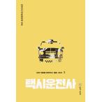  корейский язык фильм относящийся книга@[ такси движение рука ] работа : Корея носитель информации культура ..( коричневый n*fn постановка son* gun ho .. фильм [ такси движение рука договоренность. море . пересечь .] относящийся книга@)
