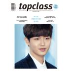 韓国芸能雑誌 TOP Class（トップクラス） 2018年 6月号 (Wanna Oneのキム・ジェファン表紙)
