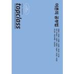 韓国 インタビュー 雑誌 TOP Class (トップクラス) 2022年