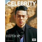 韓国芸能雑誌 The Celebrity（ザ・セレブリティー）2016年 4月号 (Beenzino、ユン・ミレ、Tiger JK、EPIK HIGH、SUPER JUNIORのイトゥク、SISTARのボラ記事)
