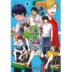 韓国語 まんが『只野工業高校の日常(4)』著：小賀ちさと（韓国版）
