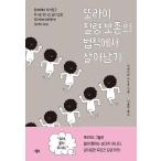  корейский язык человек отношение книга@[ Try (....) масса сохранение. закон .. сырой . осталось .] (..:kz.... было использовано. нет ) работа : карри ..( корейский язык версия / хангул )