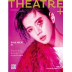 ★特価★韓国 雑誌 シアタープラス THEATRE+ 2021年9月号（表紙 : ミュージカル <ヘドウィグ> NU'EST レン(REN)）