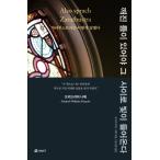 韓国語 哲学 本 『割れた隙間があってこそ、その間から光が入ってくる - ツァラトゥストラはこう言った』 著：フリードリヒ・ニーチェ (韓国語版/ハングル)