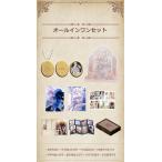 (予約7月韓国発売予定)韓国 コミック グッズ『その品格に反抗を オールインワンセット』公式グッズ