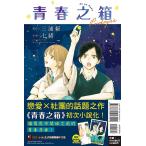 ( Taiwan версия : первая версия ограниченая версия ) ранобэ [ голубой. ящик Prologue] оригинальное произведение : три ..| повесть : 7 .( юность . коробка Prologue)* рекламная закладка, фото карта есть 