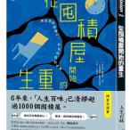  Taiwan версия повесть [ мусор магазин . из ... воспроизведение _ Homless . поэтому .... человек .., обоюдный .... история ] работа : жизнь 100 тест .? сложенный магазин начало . -слойный сырой : нет дом человек .? сложенный?,.. восстановление . историческая аллюзия 
