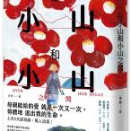  Taiwan версия повесть [ маленький гора . маленький гора. ....[ историческая аллюзия большой ..] лет самый super превосходящий . выигрыш произведение ] работа :... Ояма мир Ояма . промежуток : историческая аллюзия большой .. отчетный год шея .. произведение 