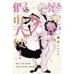 台湾版 まんが (特装版) 『極楽街』 第05巻 著：佐乃夕斗 極樂街(05