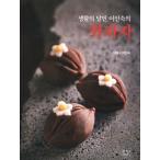 韓国語 製菓本 『和菓子 - 生活の達人 イ・インスクの』