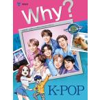 韓国語 学習漫画『Why? K-POP』著：バンコクねこ／絵：ユン・ナムソン