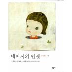  корейский язык повесть книга@[ Дэйзи. жизнь ] работа : Yoshimoto Banana /.: Nara прекрасный .([.... жизнь ] Корея версия )