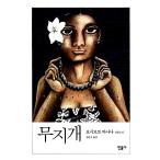  корейский язык повесть книга@[ радуга ] работа : Yoshimoto Banana ( Корея версия / хангул )
