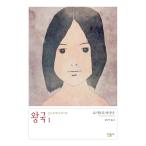  корейский язык повесть книга@[ королевство 1 ] работа : Yoshimoto Banana ([ королевство - эта 1 and romeda* высота ] Корея версия )