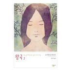  корейский язык повесть книга@[ королевство 2 ] работа : Yoshimoto Banana ([ королевство - эта 2 боль,. трещина . было использовано. ., и магия ] Корея версия )