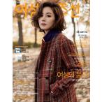 韓国女性雑誌 女性朝鮮(ヨソンジョソン)2016年 12月号 (キム・ソンリョン表紙) 韓国女性雑誌 女性朝鮮(ヨソンジョソン)2016年 12月号 (キム・ソンリョン表紙)