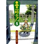 �؍��� �܂� �w��΂�! 5�x ���F������ ����Ђ�