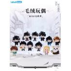 ショッピングキーリング 中国 コミック グッズ『全知的な読者の視点から ミニ ぬいぐるみ キーリング（ランダムorボックス）』公式グッズ