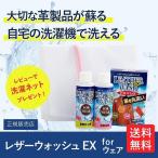¥ì¥¶¡¼¥¦¥©¥Ã¥·¥åEX for ¥¦¥§¥¢ Èé ³×ÍÑ ÀöºÞ 100ml + »Å¾å¤²ºÞ 100ml ÀöÂõ¥Í¥Ã¥È 2ÅÀ¥»¥Ã¥È ³× ¥ì¥¶¡¼ ÀöÂõ ÀöºÞ ½ü¶Ý ¾Ã½ ¥«¥Ó¼è¤ê ¼êÆþ¤ì