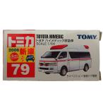 新品　トミカ　トヨタ ハイメディック 救急車　79