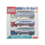 トミーテック 新幹線トレーラーセット2 （1/64スケール トミカ 262916