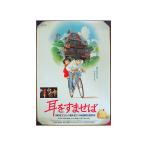  очень красивый товар Ghibli уголок .....B2 версия постер постер 