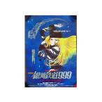  прекрасный товар Ginga Tetsudou 999 Eternal * фэнтези постер 