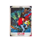  прекрасный товар Lupin III ....!no -тактный la dam s постер 