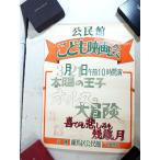  прекрасный товар солнце. .. ho rus. большой приключение фильм Nerima район .. павильон постер 