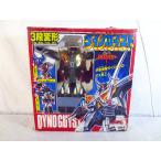美品　タカラ 勇者エクスカイザー 3段変形 ダイノガイスト