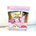 新品 タカラ こんにちは あかちゃん リカちゃん あかちゃん セット