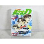 新品　タカラ　トミカ　コミックトミカVol.4　頭文字Ｄ　公道最速伝説? イニシャルD　未開封