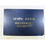  прекрасный товар SP metal DX комплект The King of Braves GaoGaiGar 