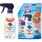 【まとめ買い】キュキュット あとラクミスト 食器用プレ洗剤 本体420ml+詰め替え750ml かけておくだけで洗い物ラクになる 無香性 除菌・抗菌スプレー