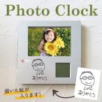 子供の絵 プリント フォトフレーム 写真立て 時計付き 子供の絵 子どもの絵 オリジナルグッツ プレゼント孫 ギフト