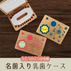 . зуб кейс ребенок . зуб ребенок кейс название inserting имя ввод . зуб inserting младенец baby memorial box подарок подарок празднование рождения 